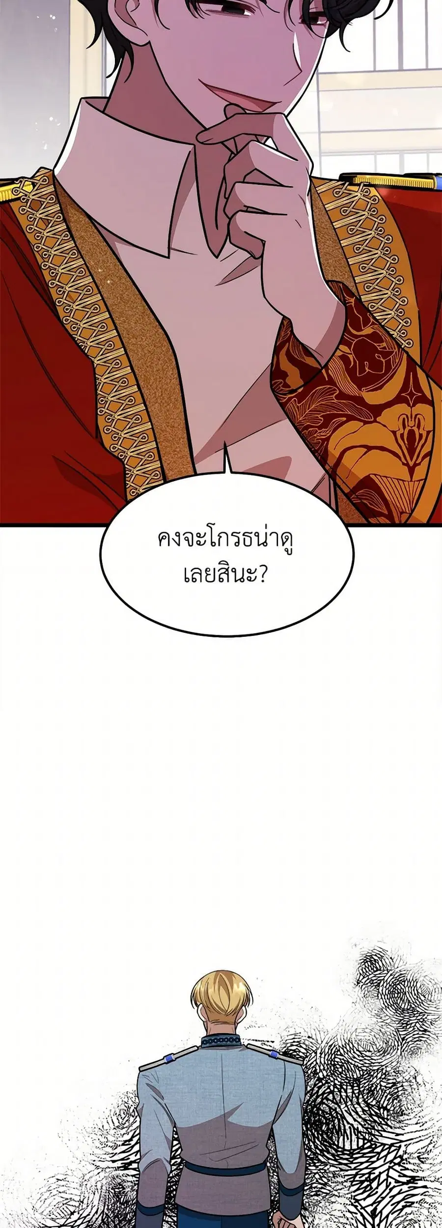 Four Dangerous Brothers to My Rescue ตอนที่ 29 หน้า 3