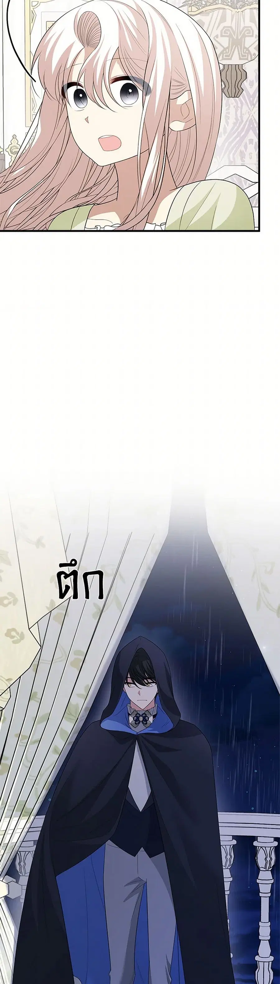 Four Dangerous Brothers to My Rescue ตอนที่ 73 หน้า 2