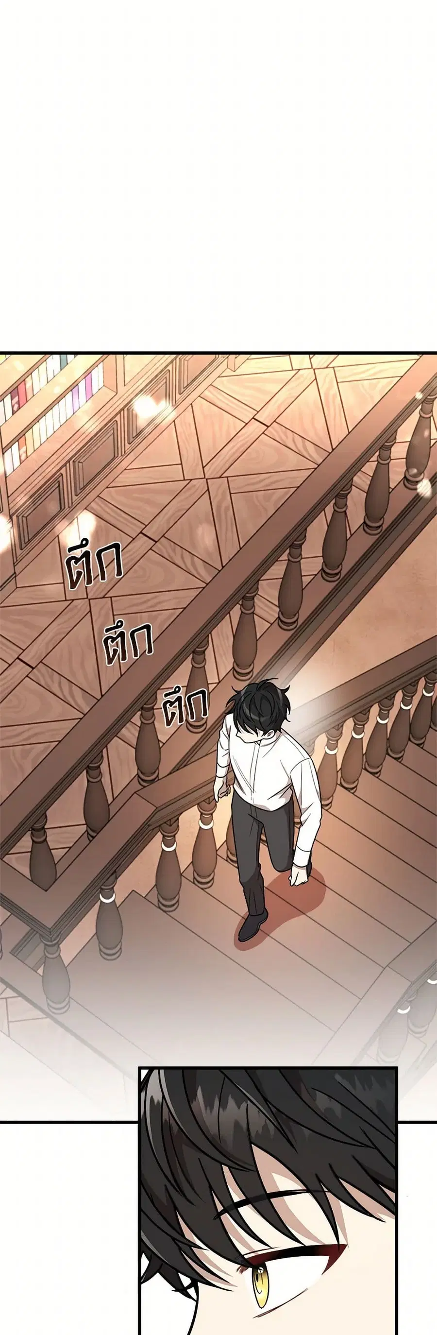 Four Dangerous Brothers to My Rescue ตอนที่ 9 หน้า 3