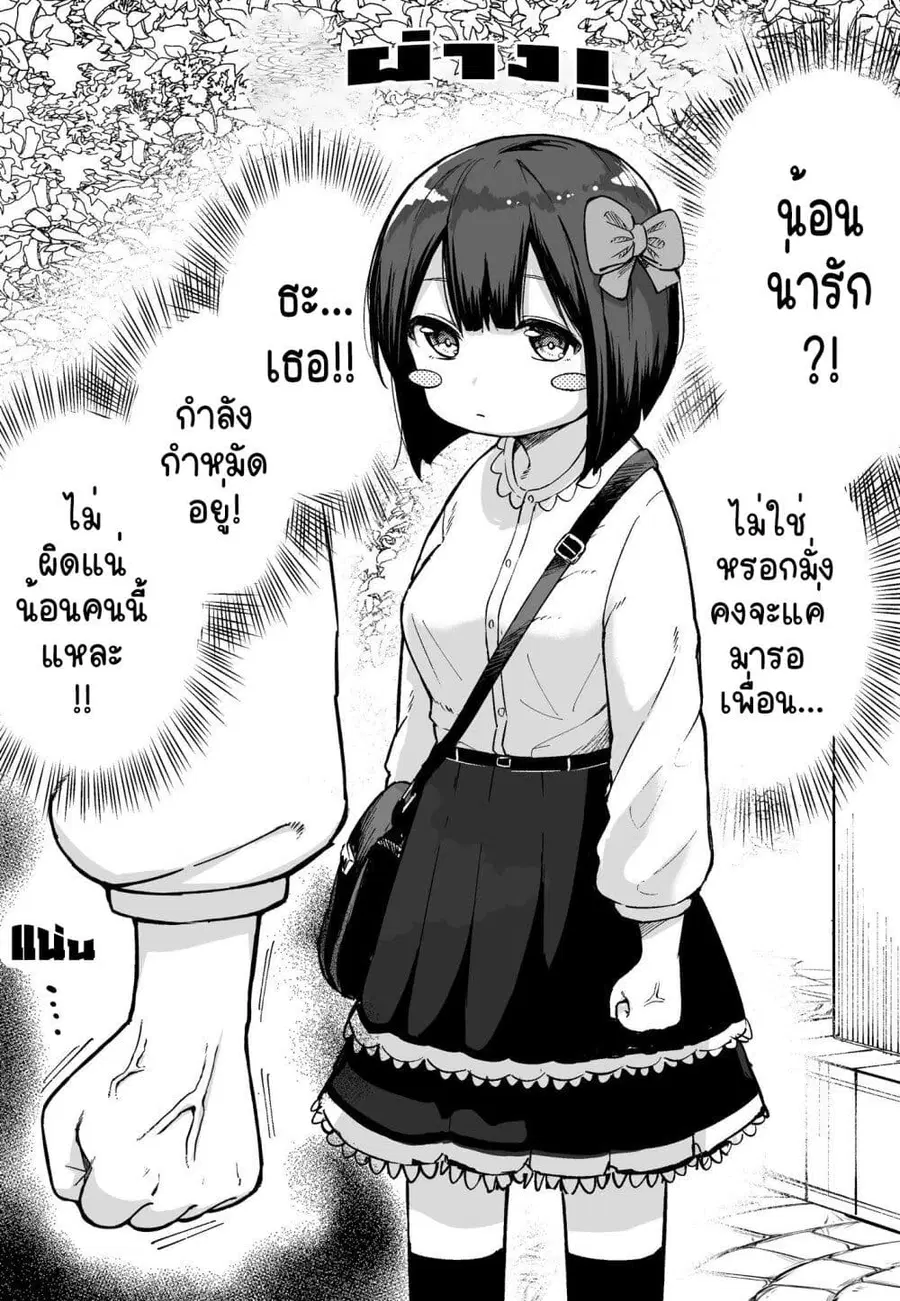 FPS De Shoshinsha Bokotte Riaru Faito Ni Hattenshita Kekka W ตอนที่ 1 หน้า 2