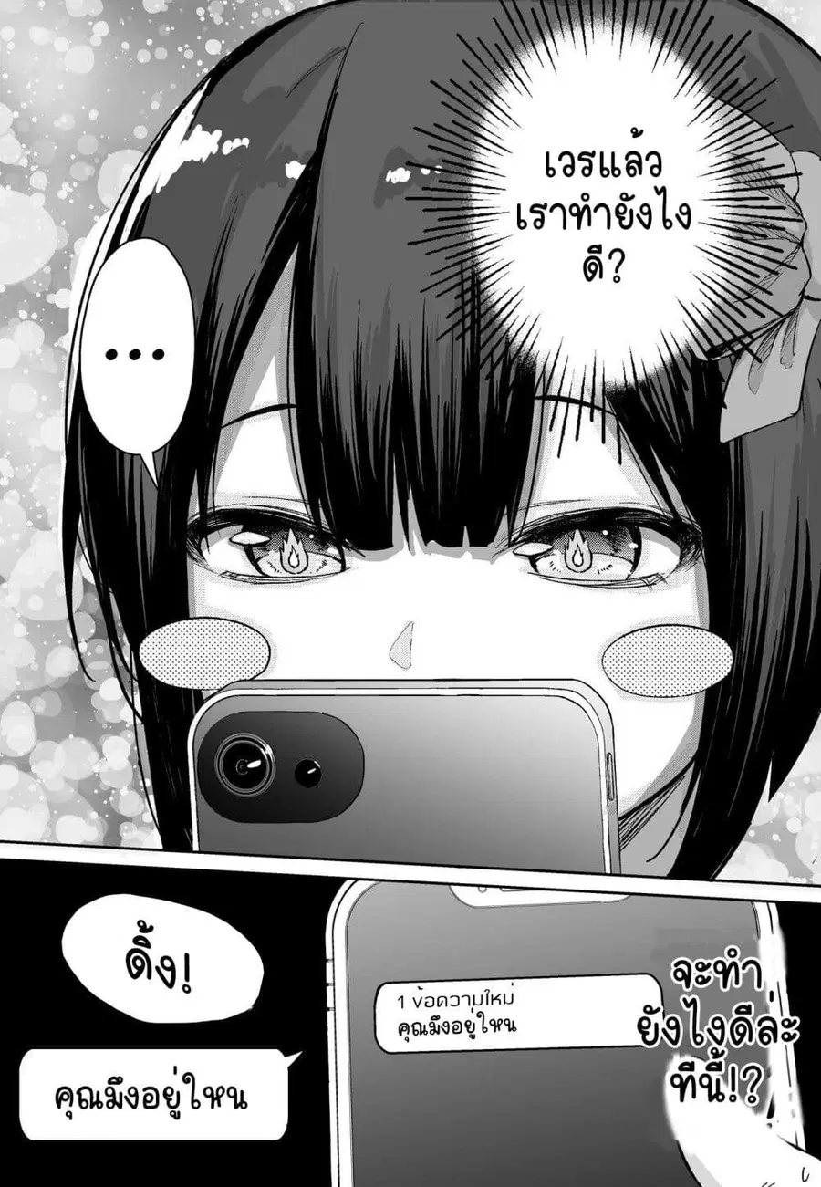 FPS De Shoshinsha Bokotte Riaru Faito Ni Hattenshita Kekka W ตอนที่ 1 หน้า 3