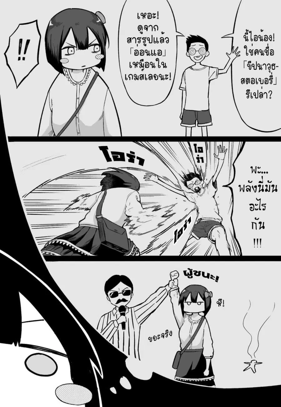 FPS De Shoshinsha Bokotte Riaru Faito Ni Hattenshita Kekka W ตอนที่ 2 หน้า 2