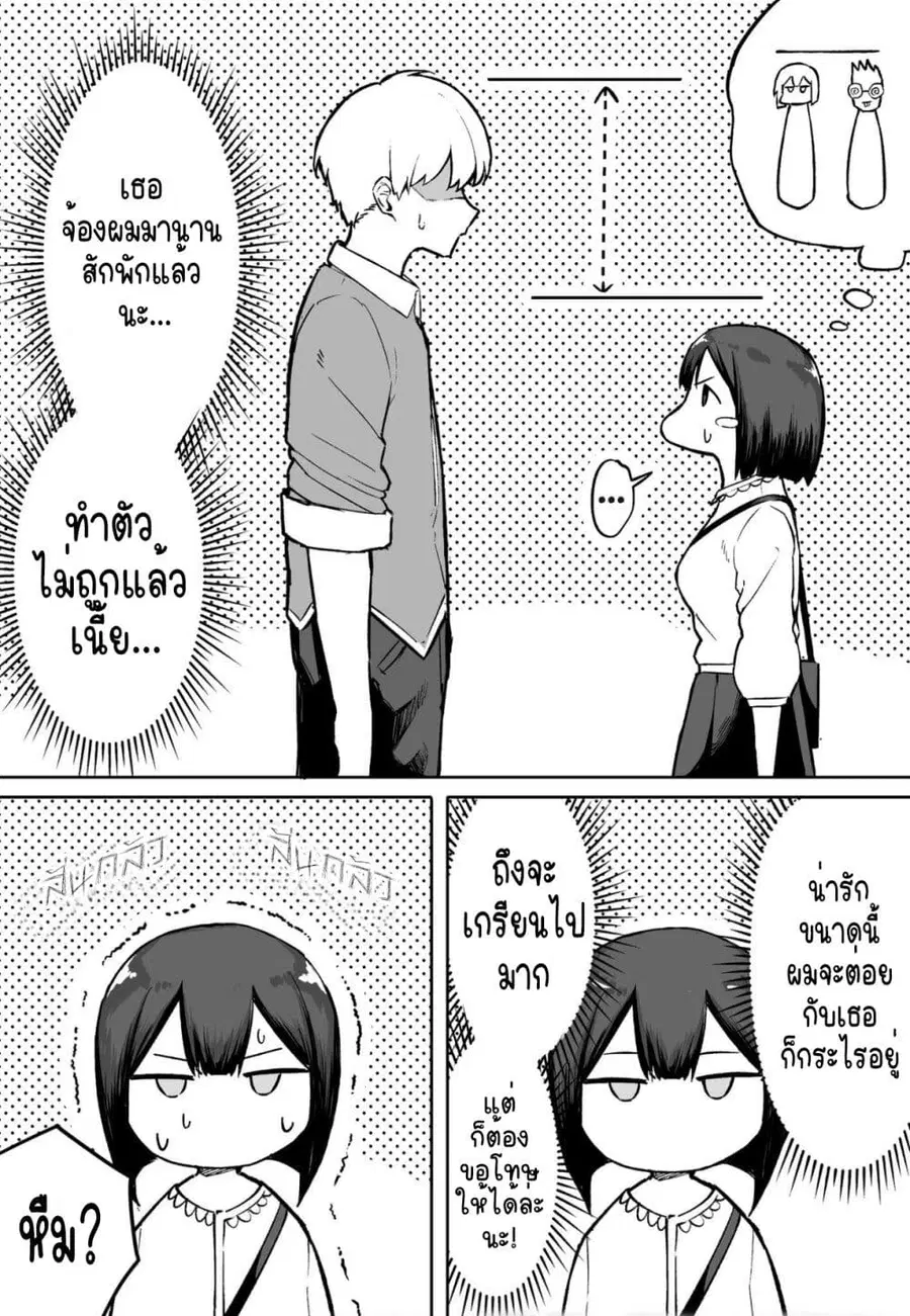 FPS De Shoshinsha Bokotte Riaru Faito Ni Hattenshita Kekka W ตอนที่ 2 หน้า 3