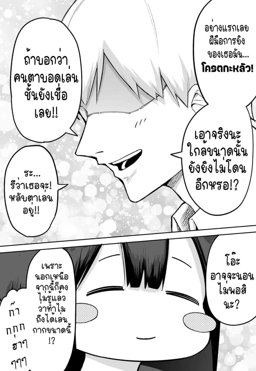 FPS De Shoshinsha Bokotte Riaru Faito Ni Hattenshita Kekka W ตอนที่ 3 หน้า 3