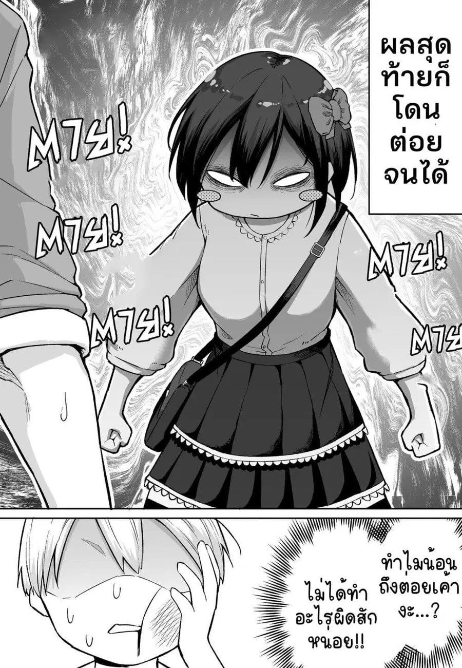 FPS De Shoshinsha Bokotte Riaru Faito Ni Hattenshita Kekka W ตอนที่ 4 หน้า 1