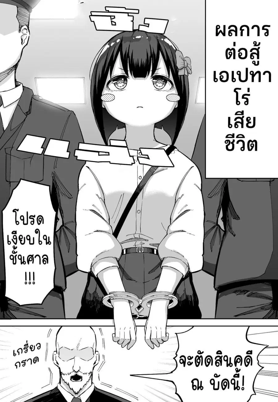 FPS De Shoshinsha Bokotte Riaru Faito Ni Hattenshita Kekka W ตอนที่ 5 หน้า 1