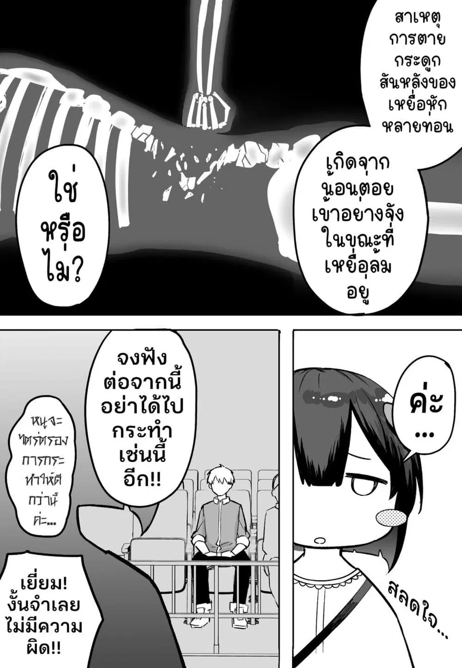 FPS De Shoshinsha Bokotte Riaru Faito Ni Hattenshita Kekka W ตอนที่ 5 หน้า 2