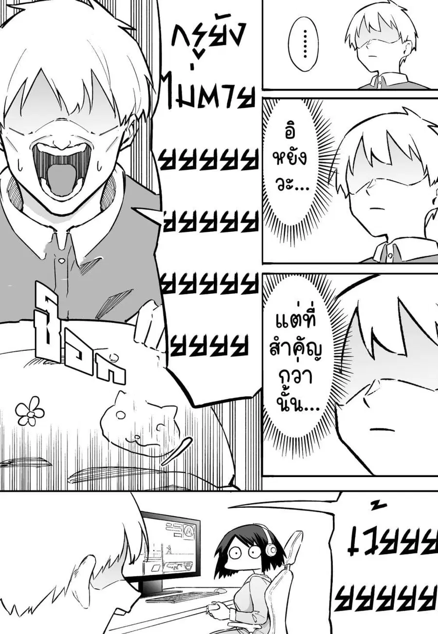 FPS De Shoshinsha Bokotte Riaru Faito Ni Hattenshita Kekka W ตอนที่ 5 หน้า 3