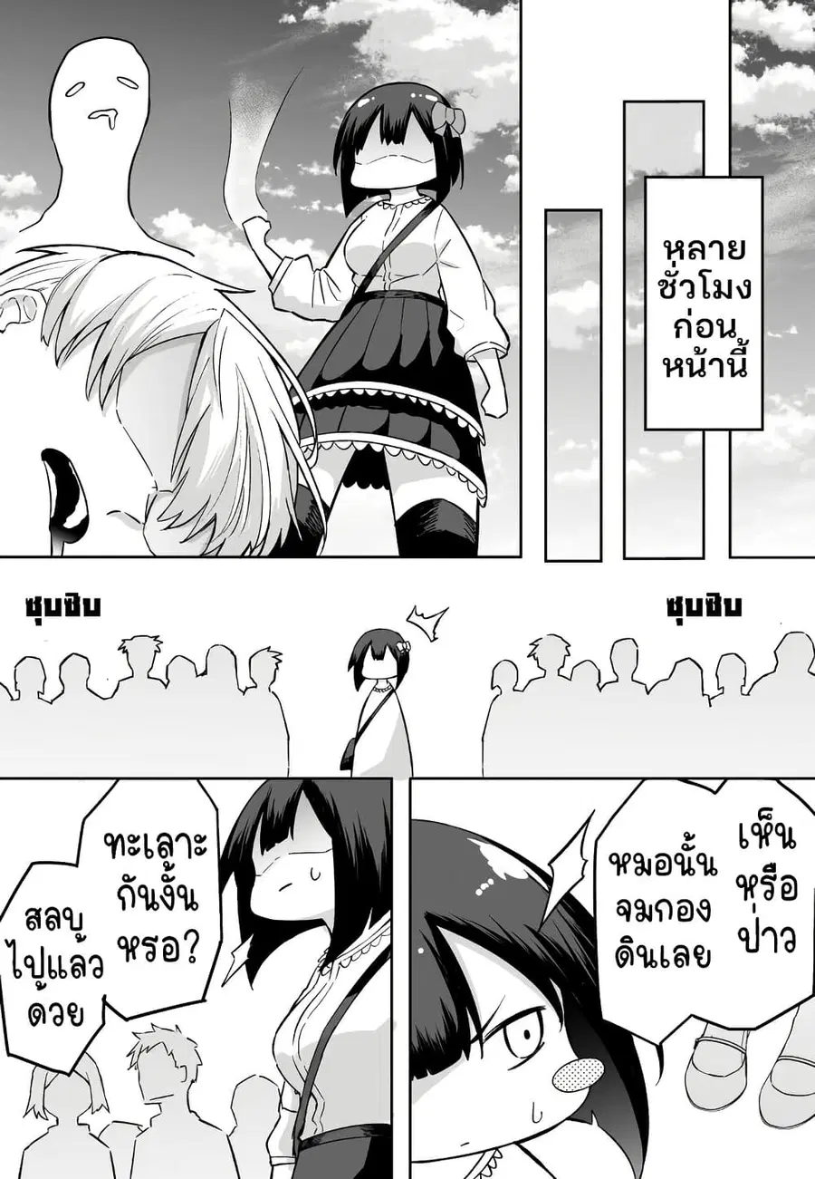 FPS De Shoshinsha Bokotte Riaru Faito Ni Hattenshita Kekka W ตอนที่ 6 หน้า 2