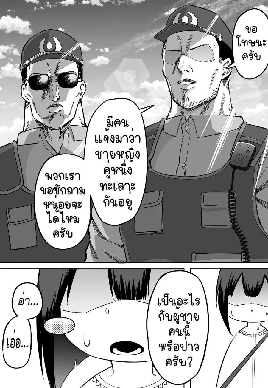 FPS De Shoshinsha Bokotte Riaru Faito Ni Hattenshita Kekka W ตอนที่ 6 หน้า 3