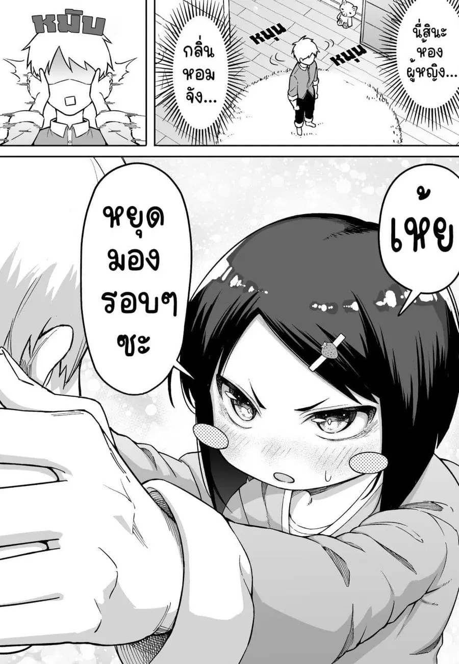 FPS De Shoshinsha Bokotte Riaru Faito Ni Hattenshita Kekka W ตอนที่ 7 หน้า 1