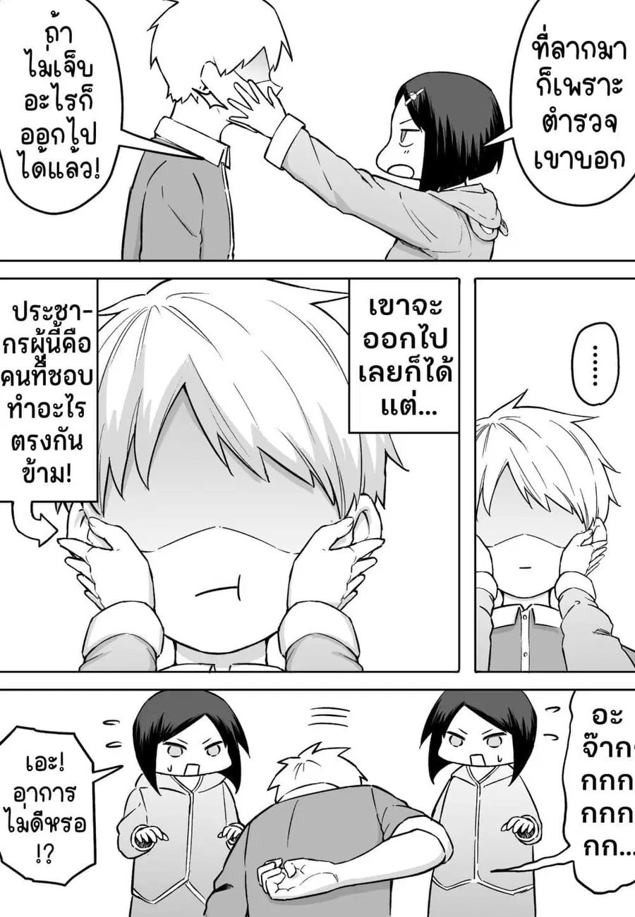 FPS De Shoshinsha Bokotte Riaru Faito Ni Hattenshita Kekka W ตอนที่ 7 หน้า 2