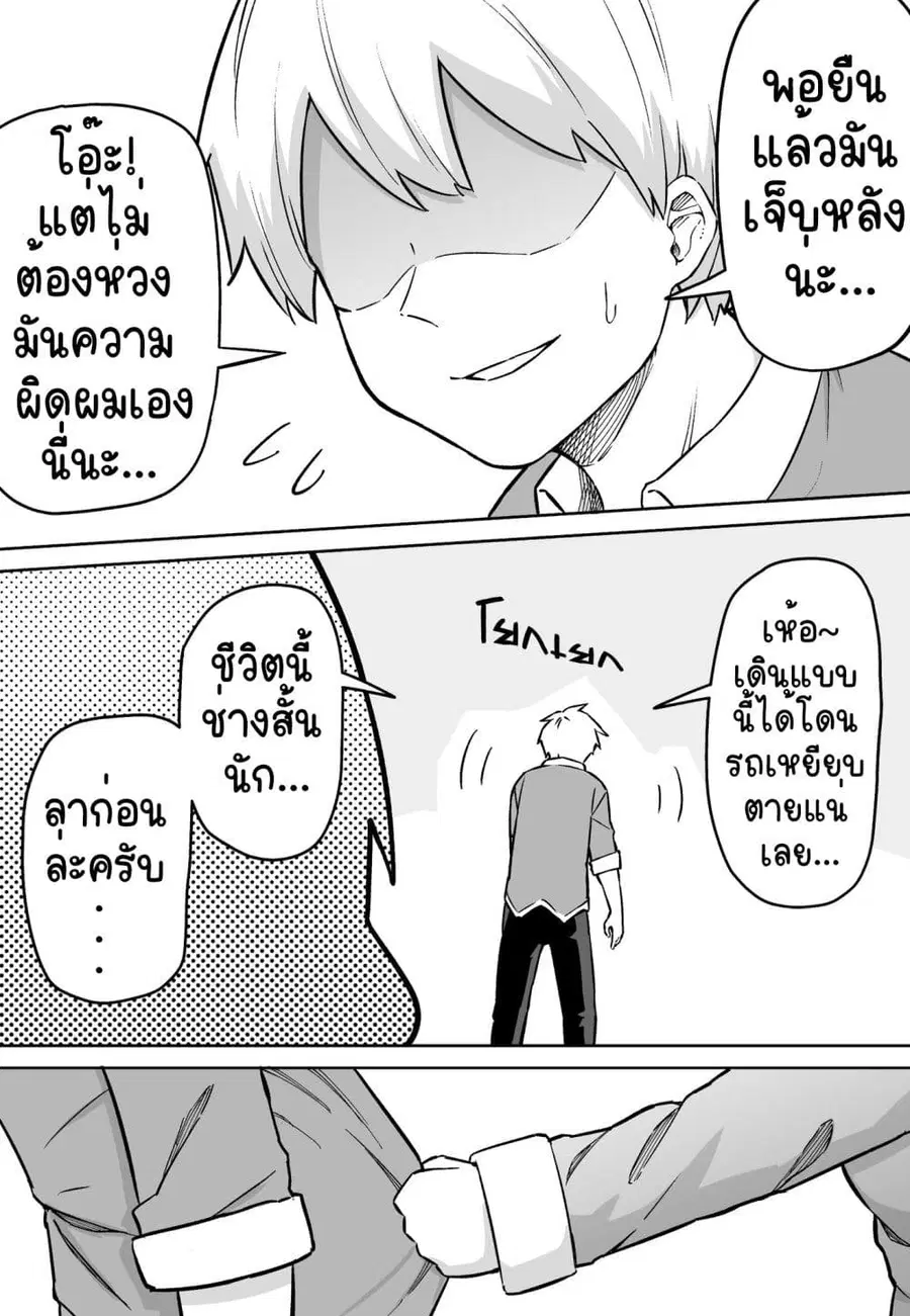 FPS De Shoshinsha Bokotte Riaru Faito Ni Hattenshita Kekka W ตอนที่ 7 หน้า 3