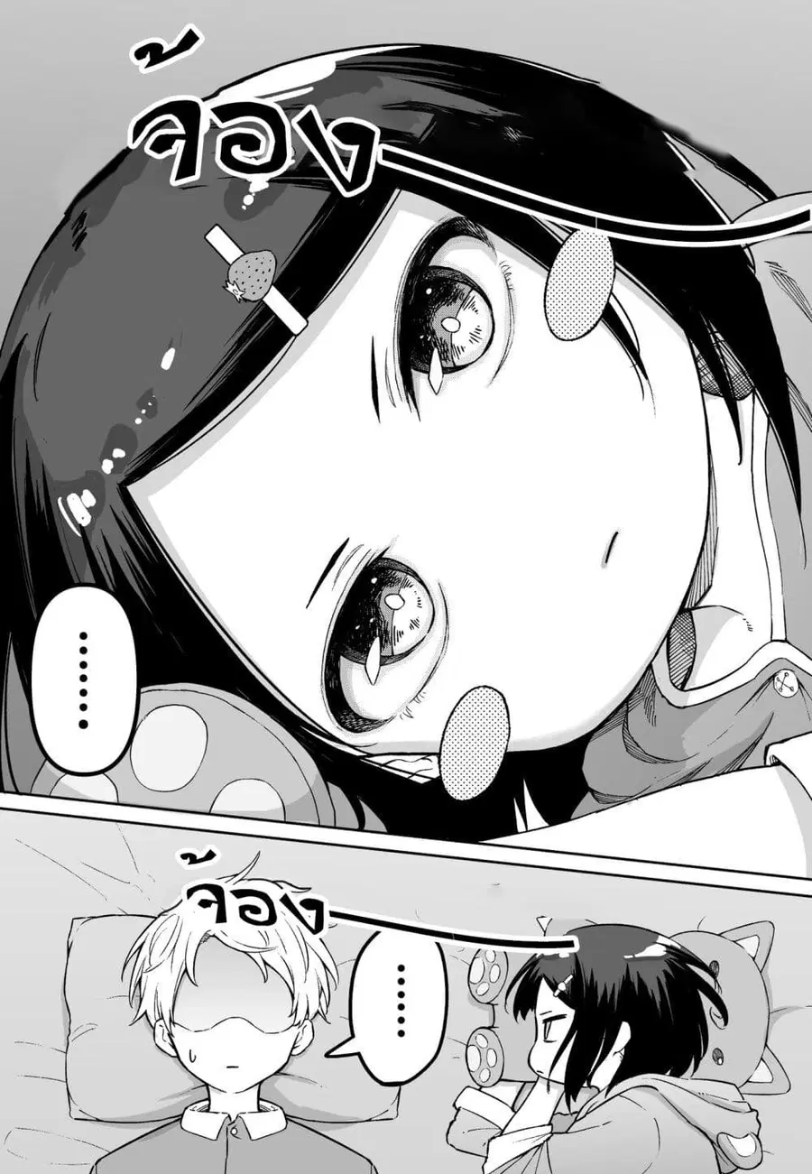 FPS De Shoshinsha Bokotte Riaru Faito Ni Hattenshita Kekka W ตอนที่ 8 หน้า 1