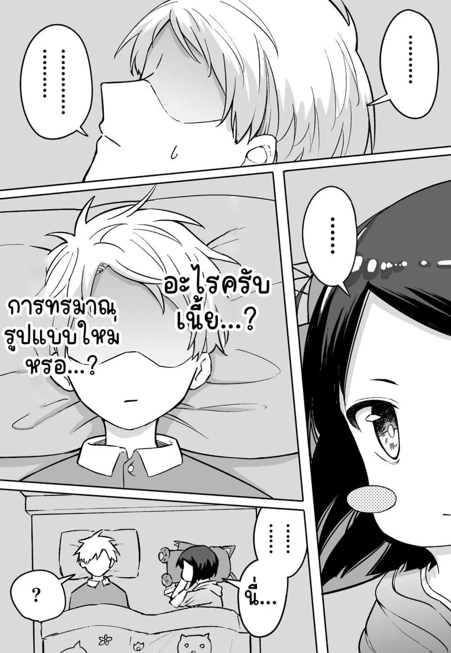 FPS De Shoshinsha Bokotte Riaru Faito Ni Hattenshita Kekka W ตอนที่ 8 หน้า 3