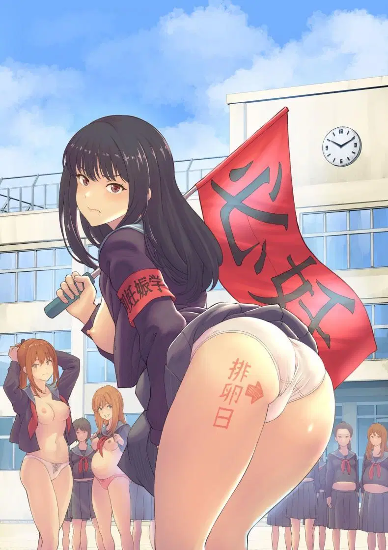 [Freedom Prophet] Tokubetsu Ninsin Gakkyuu ตอนที่ 1 หน้า 1