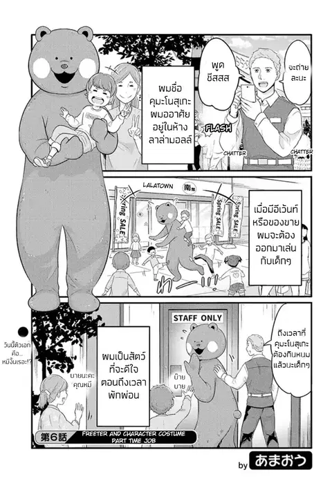 Freeter ga Jimini Isekai Teni suru ตอนที่ 6 หน้า 1