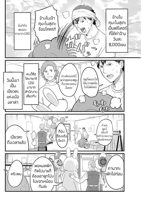 Freeter ga Jimini Isekai Teni suru ตอนที่ 6 หน้า 2