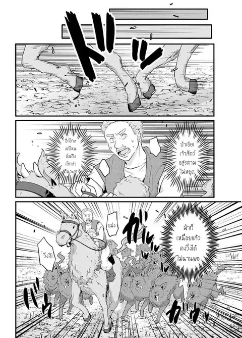 Freeter ga Jimini Isekai Teni suru ตอนที่ 9 หน้า 2