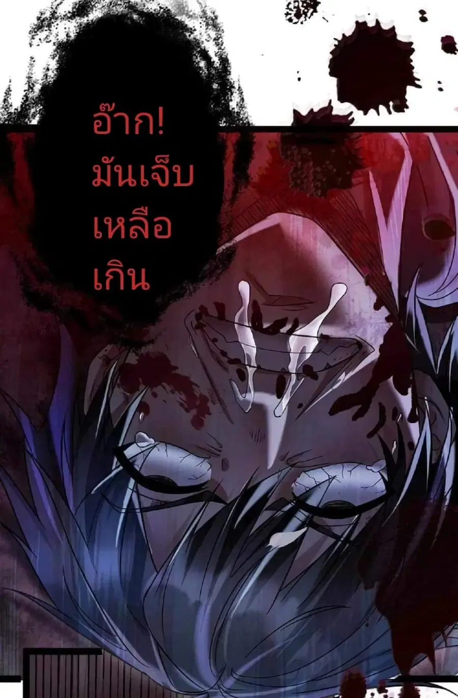 Freezing the World: I Built a Doomsday Safehouse ตอนที่ 1 หน้า 3