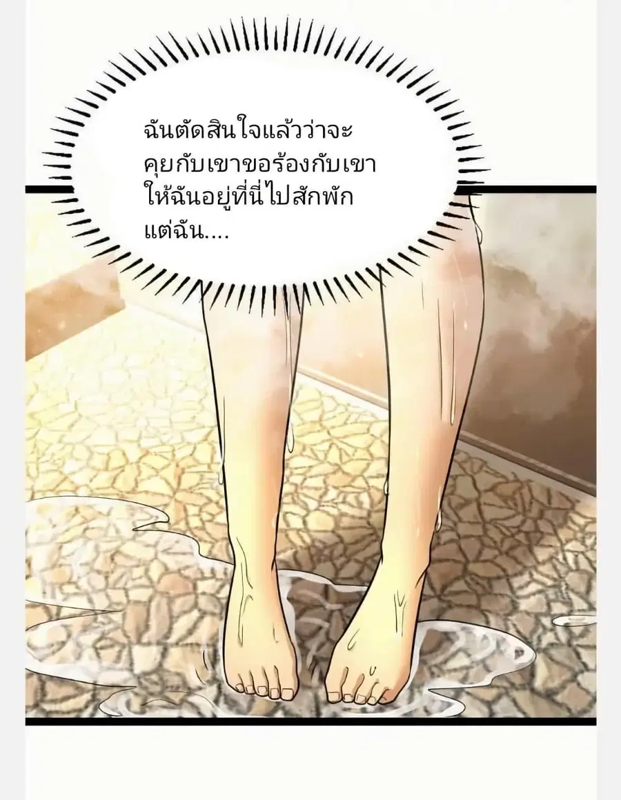 Freezing the World: I Built a Doomsday Safehouse ตอนที่ 101 หน้า 2