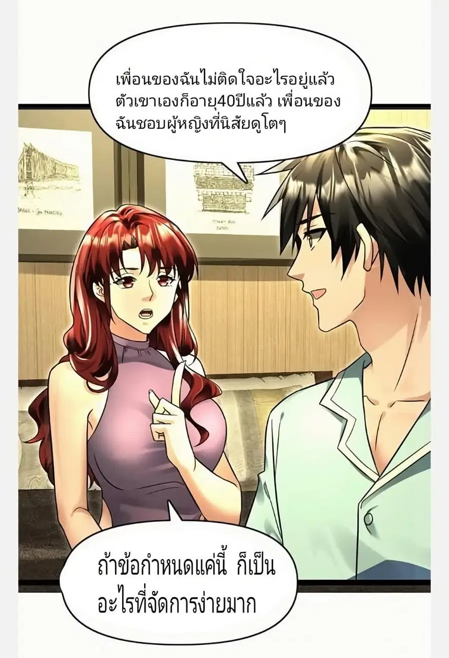 Freezing the World: I Built a Doomsday Safehouse ตอนที่ 103 หน้า 3