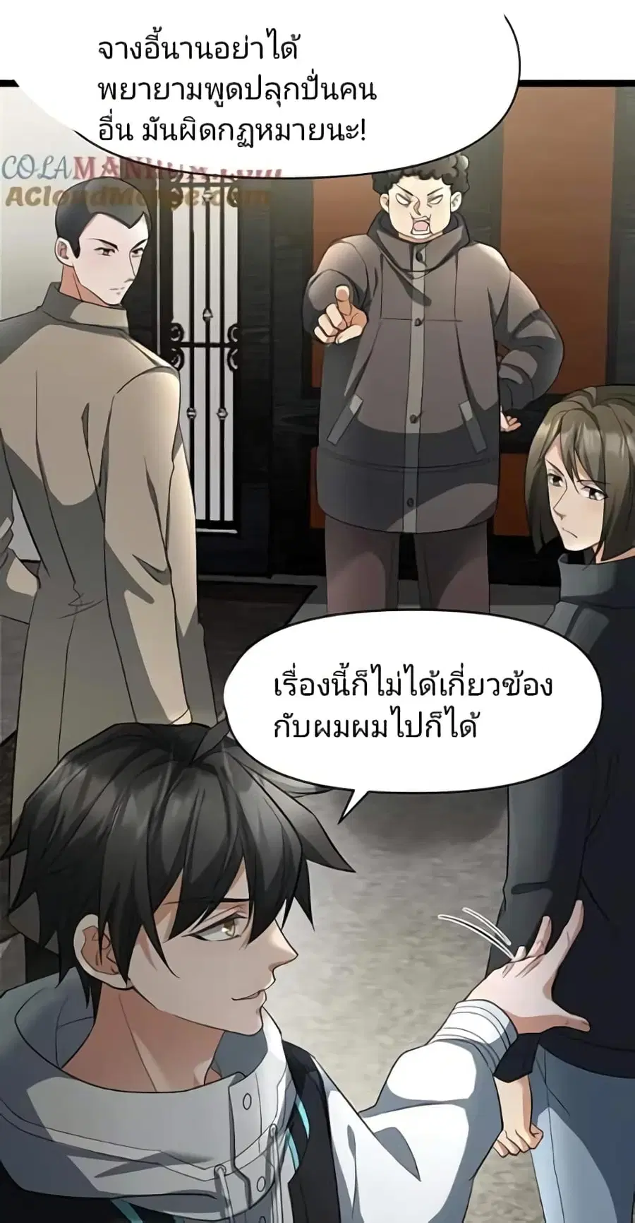Freezing the World: I Built a Doomsday Safehouse ตอนที่ 11 หน้า 3