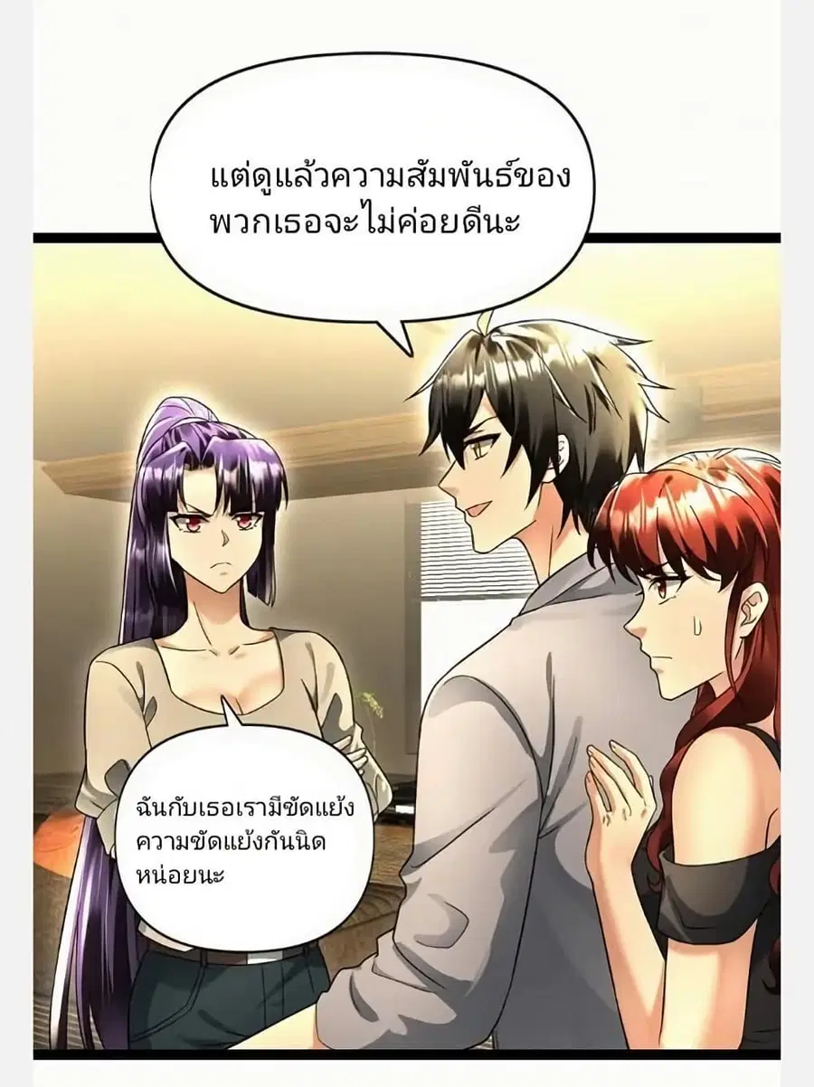 Freezing the World: I Built a Doomsday Safehouse ตอนที่ 111 หน้า 3