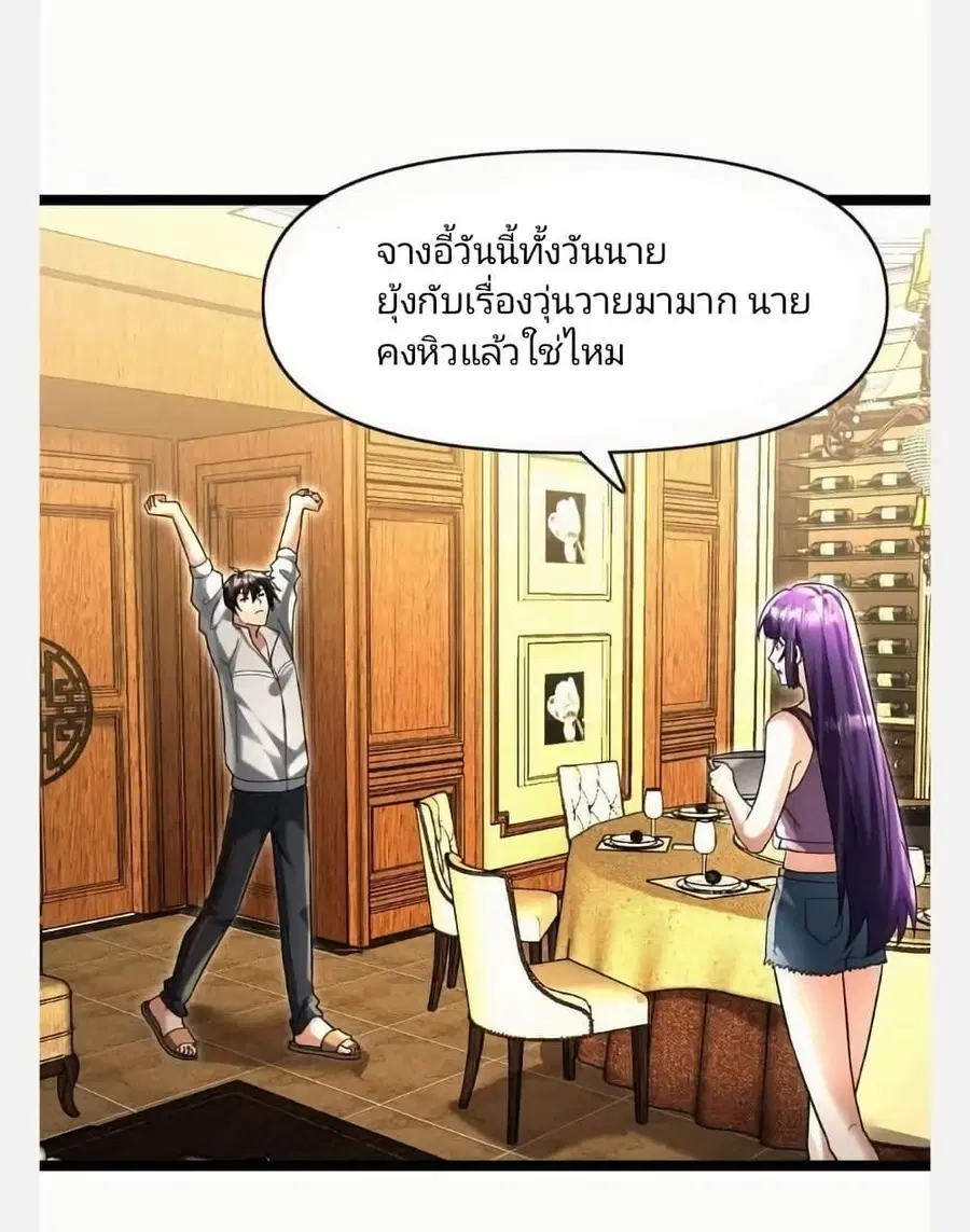 Freezing the World: I Built a Doomsday Safehouse ตอนที่ 118 หน้า 2