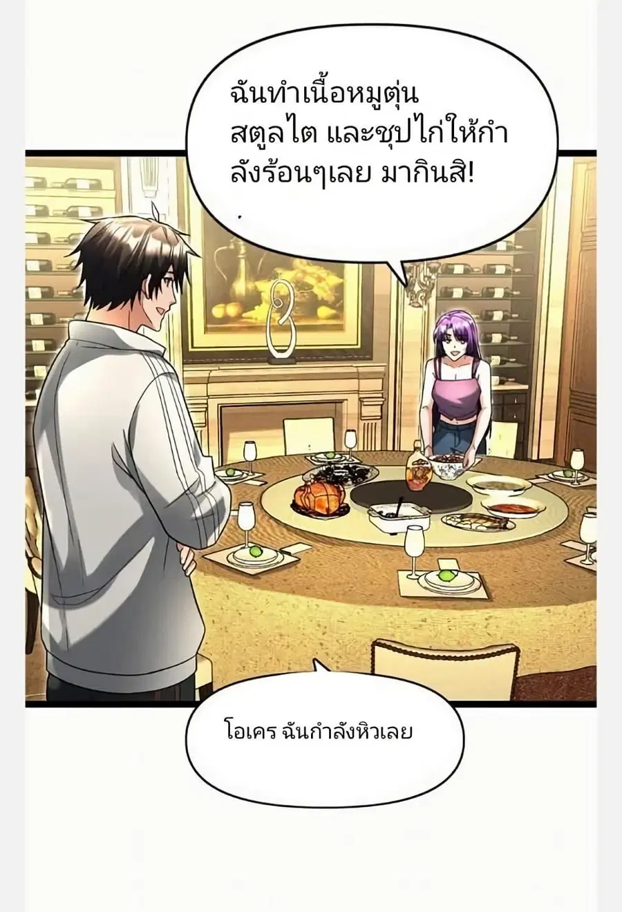 Freezing the World: I Built a Doomsday Safehouse ตอนที่ 118 หน้า 3