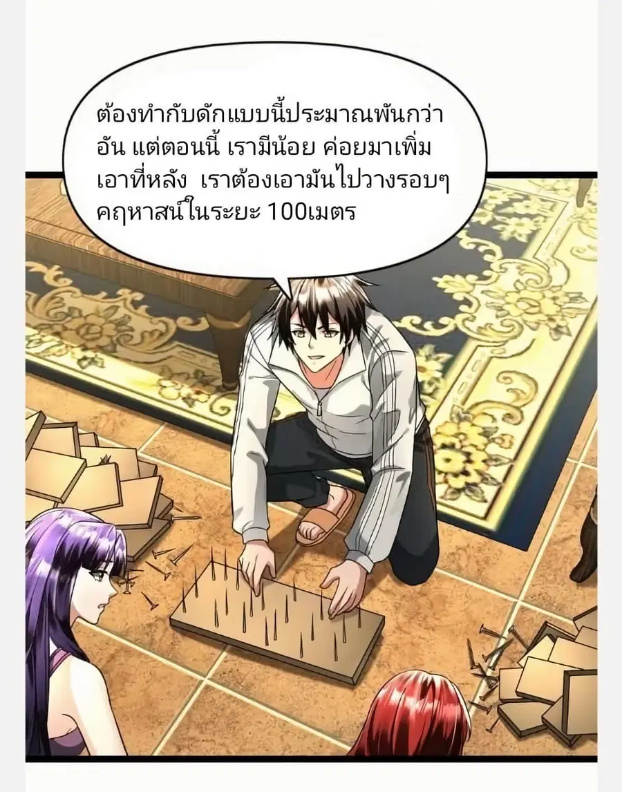Freezing the World: I Built a Doomsday Safehouse ตอนที่ 120 หน้า 2