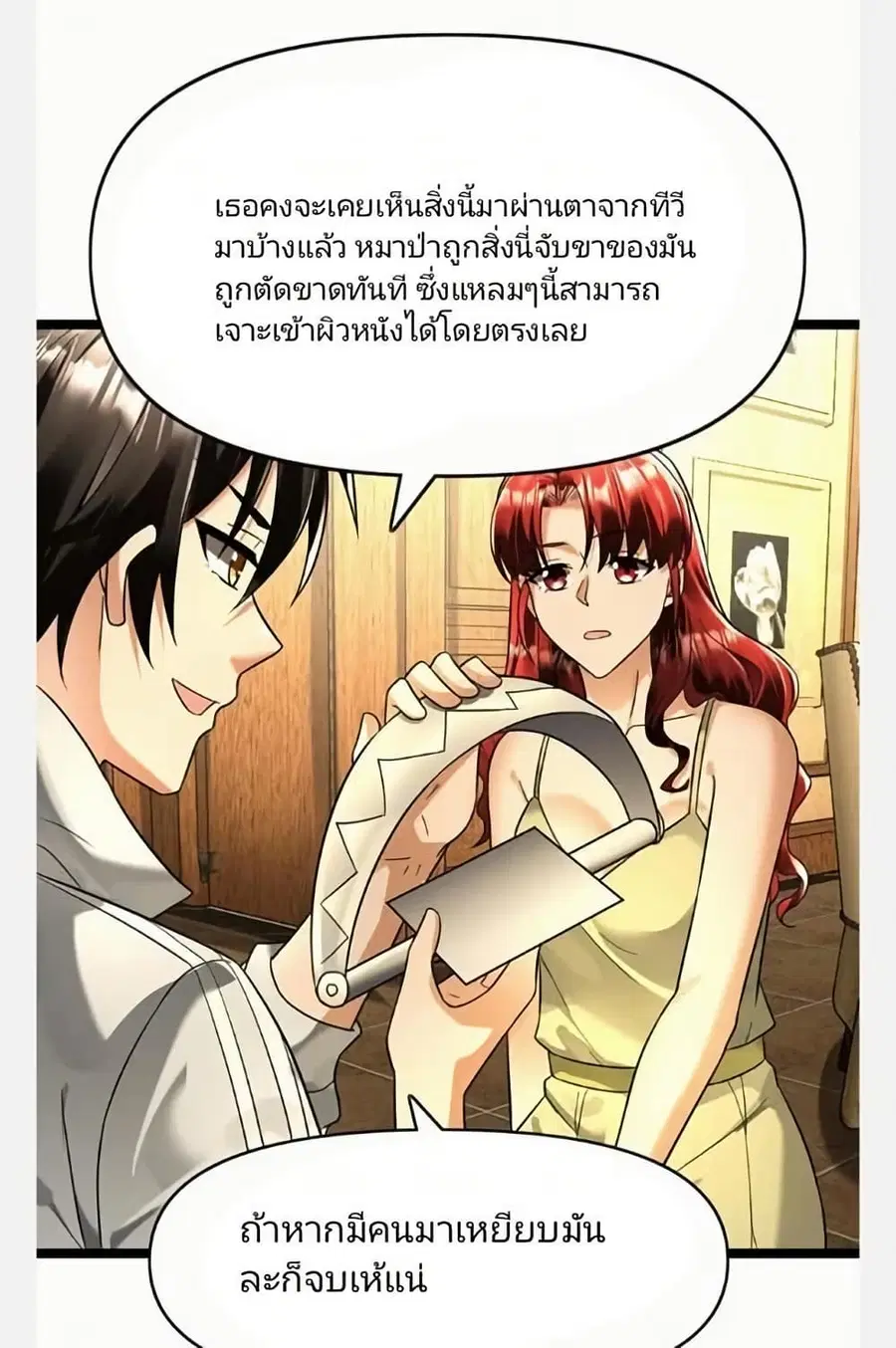 Freezing the World: I Built a Doomsday Safehouse ตอนที่ 120 หน้า 3