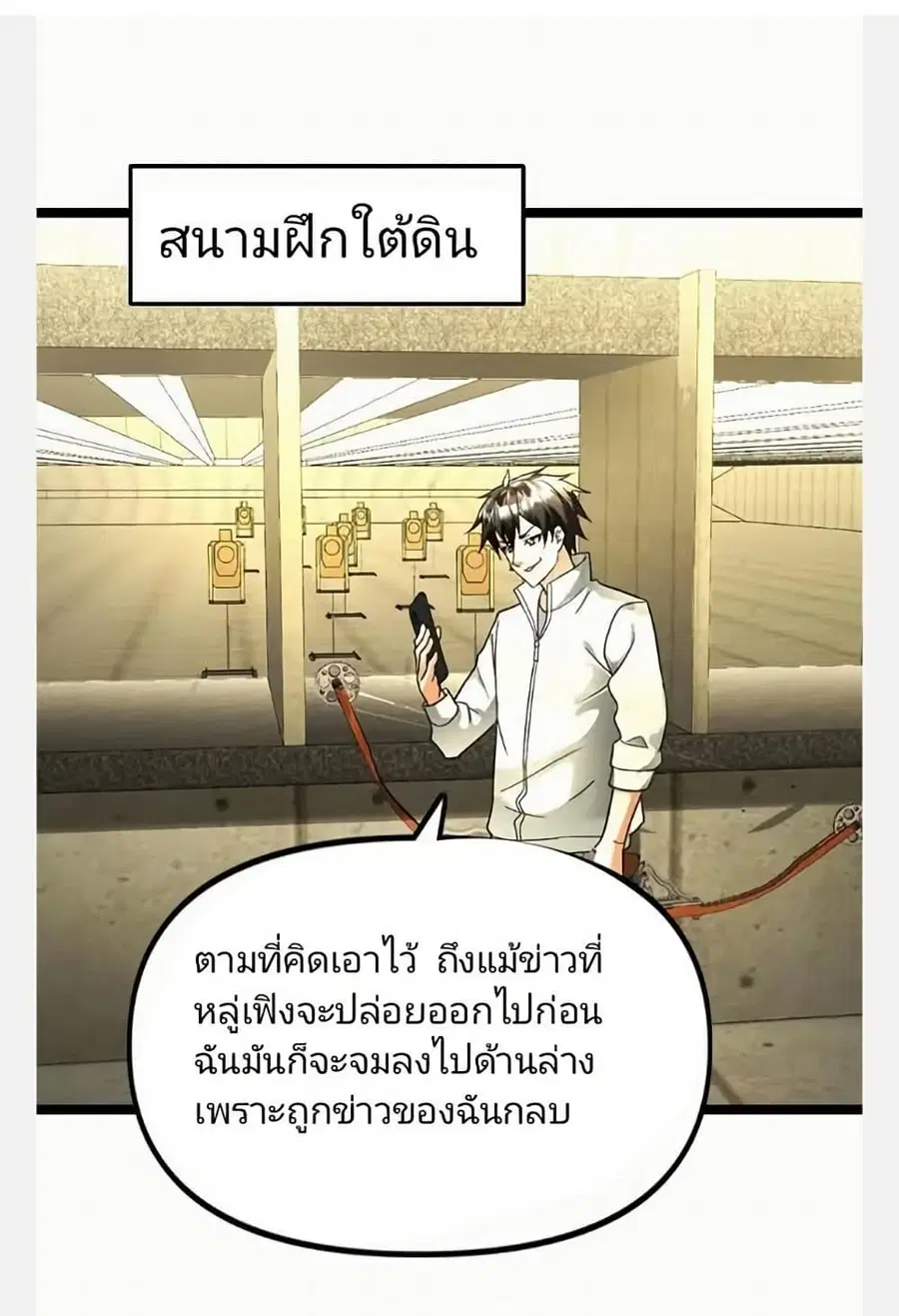Freezing the World: I Built a Doomsday Safehouse ตอนที่ 122 หน้า 2