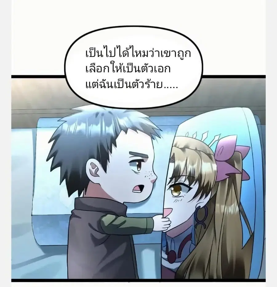 Freezing the World: I Built a Doomsday Safehouse ตอนที่ 124 หน้า 3