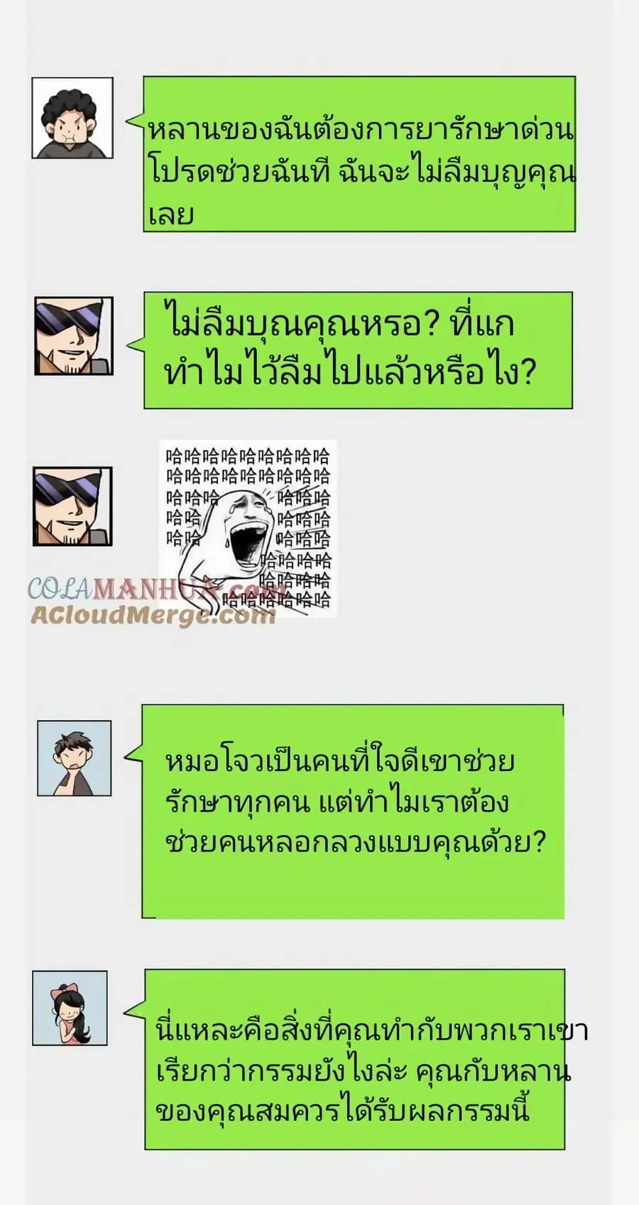 Freezing the World: I Built a Doomsday Safehouse ตอนที่ 19 หน้า 3
