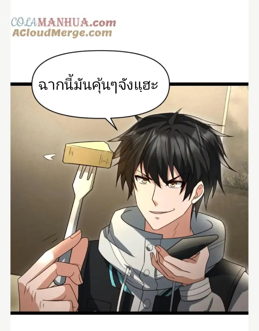Freezing the World: I Built a Doomsday Safehouse ตอนที่ 28 หน้า 2
