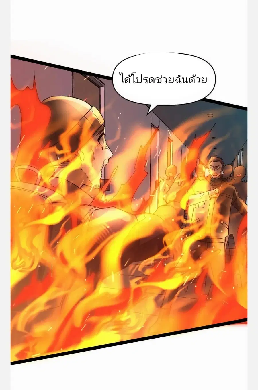 Freezing the World: I Built a Doomsday Safehouse ตอนที่ 45 หน้า 2
