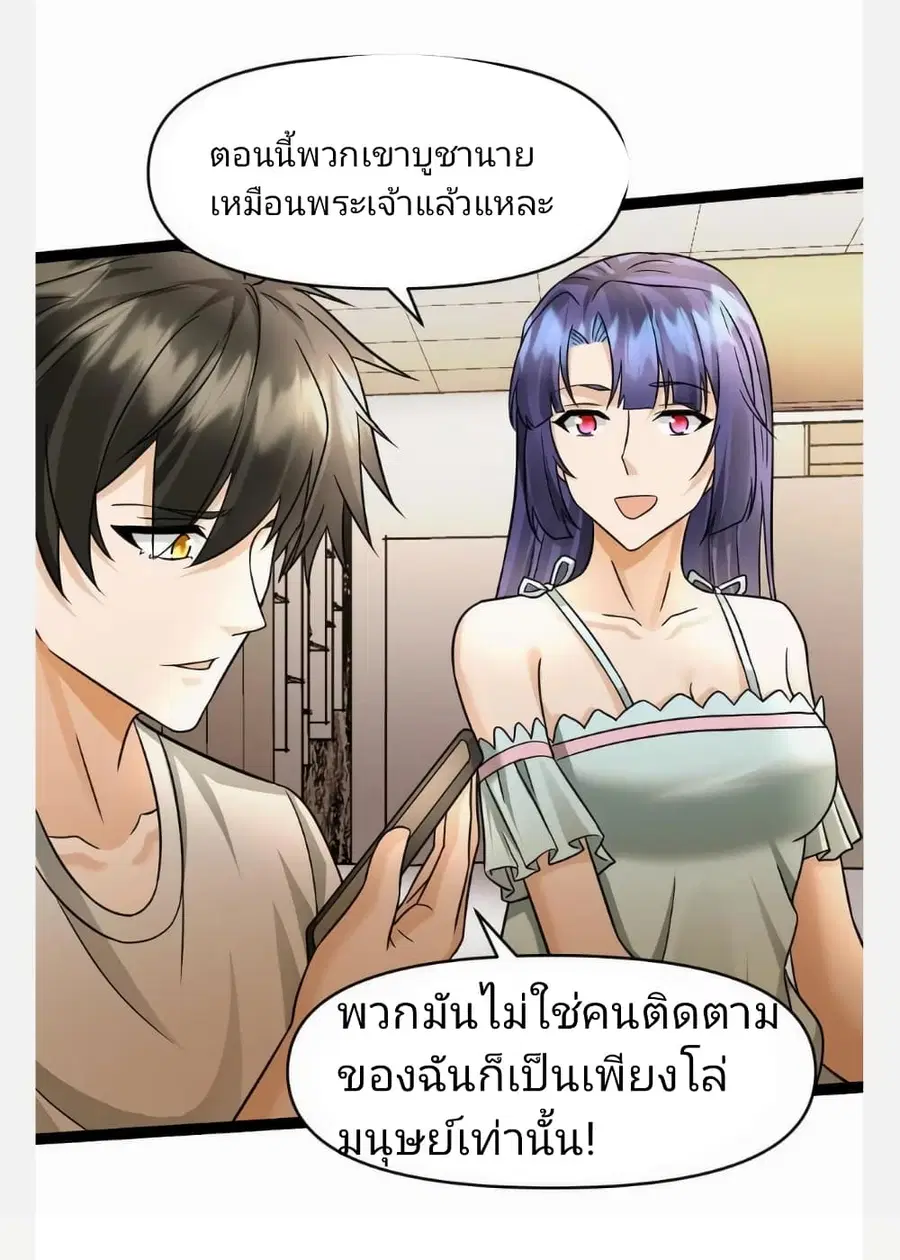 Freezing the World: I Built a Doomsday Safehouse ตอนที่ 48 หน้า 2