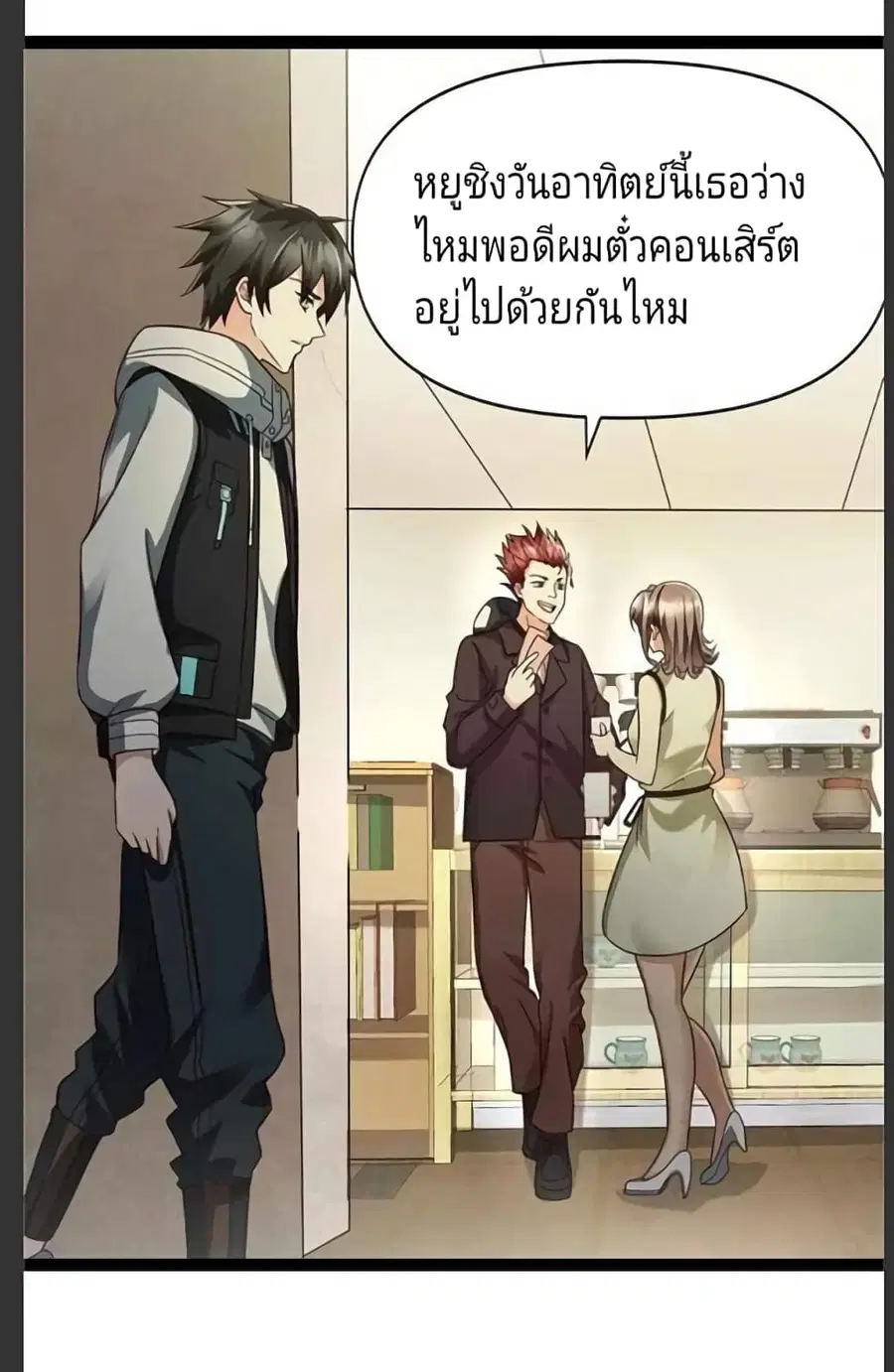 Freezing the World: I Built a Doomsday Safehouse ตอนที่ 5 หน้า 2
