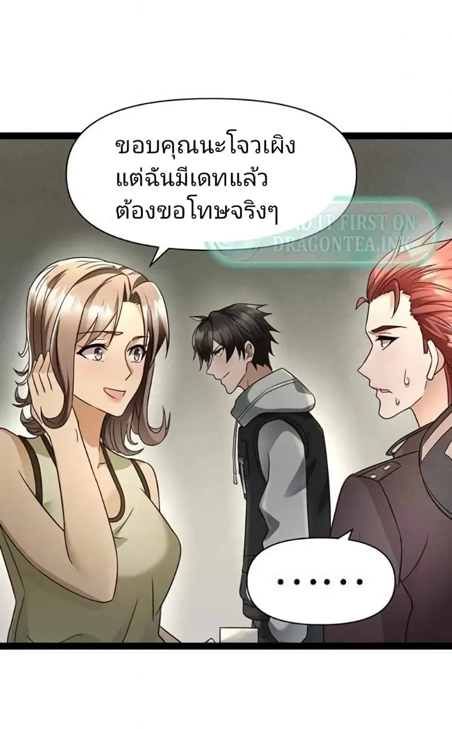 Freezing the World: I Built a Doomsday Safehouse ตอนที่ 5 หน้า 3
