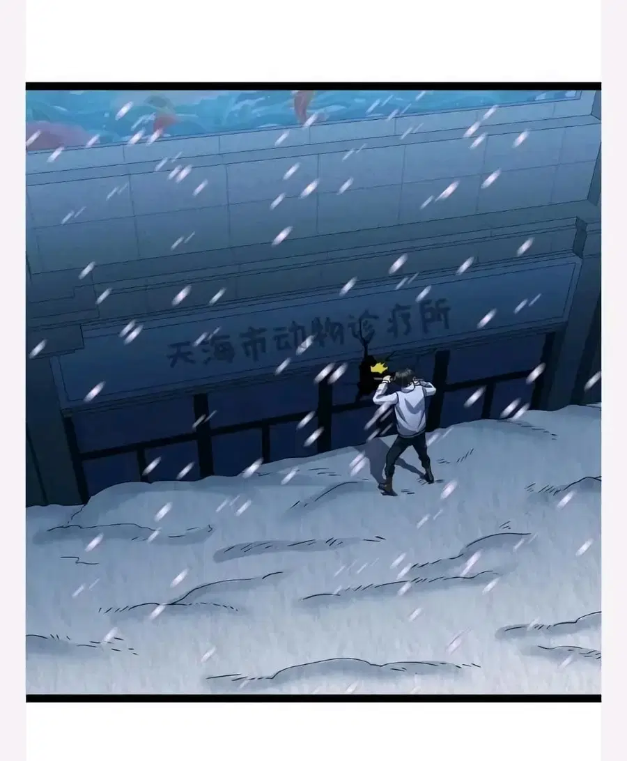 Freezing the World: I Built a Doomsday Safehouse ตอนที่ 69 หน้า 2