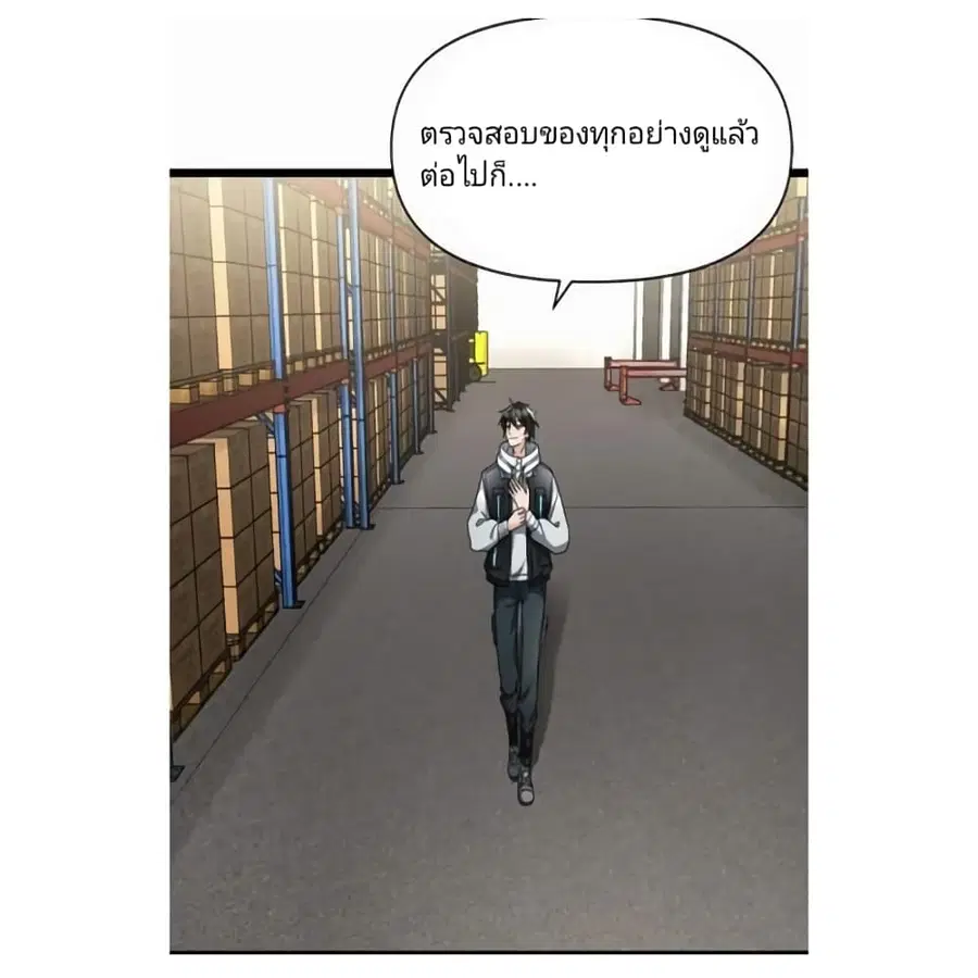 Freezing the World: I Built a Doomsday Safehouse ตอนที่ 7 หน้า 2