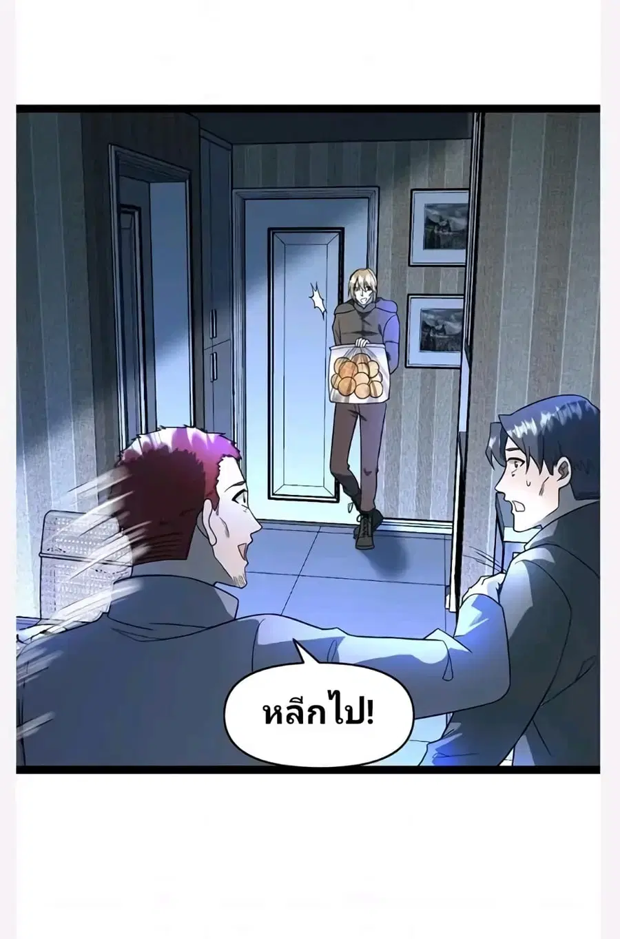 Freezing the World: I Built a Doomsday Safehouse ตอนที่ 70 หน้า 2