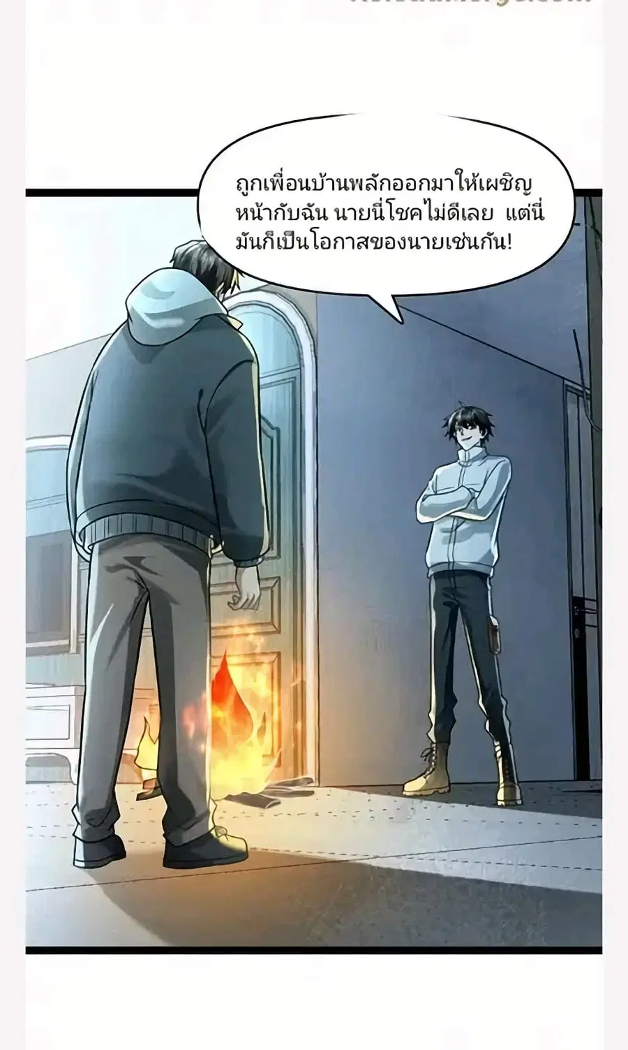 Freezing the World: I Built a Doomsday Safehouse ตอนที่ 91 หน้า 2