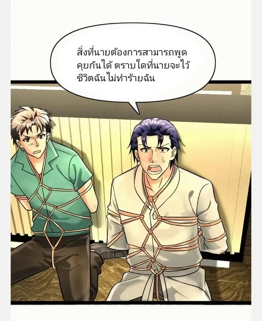 Freezing the World: I Built a Doomsday Safehouse ตอนที่ 97 หน้า 2