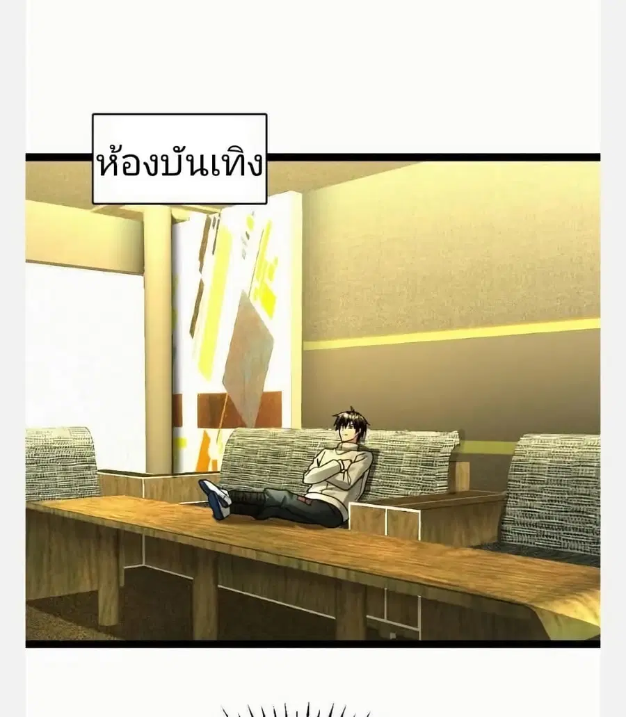 Freezing the World: I Built a Doomsday Safehouse ตอนที่ 99 หน้า 2