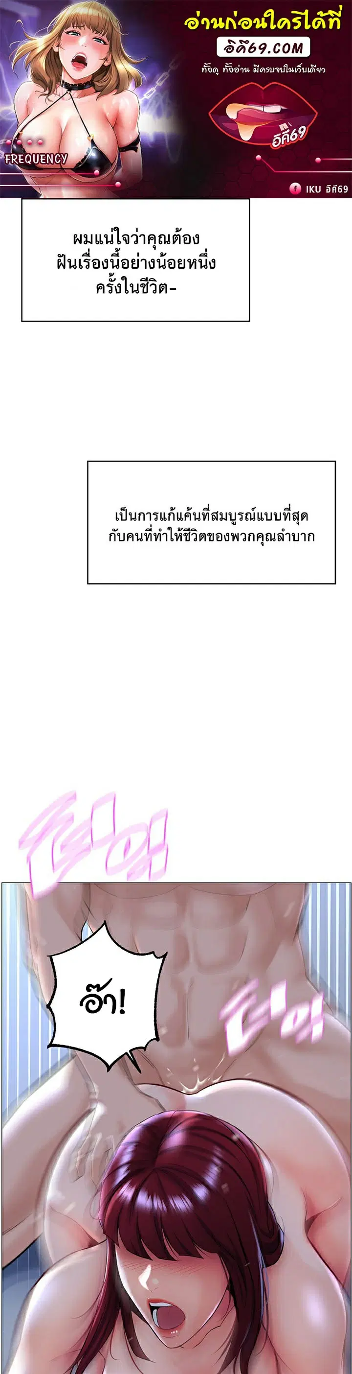 Frequency ตอนที่ 1 หน้า 1
