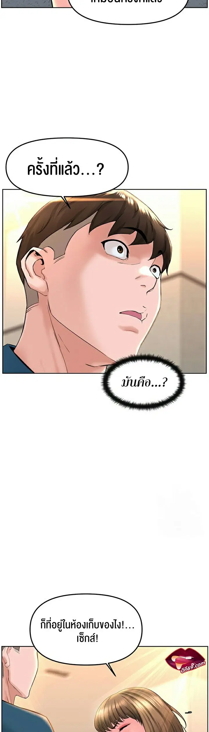 Frequency ตอนที่ 11 หน้า 2
