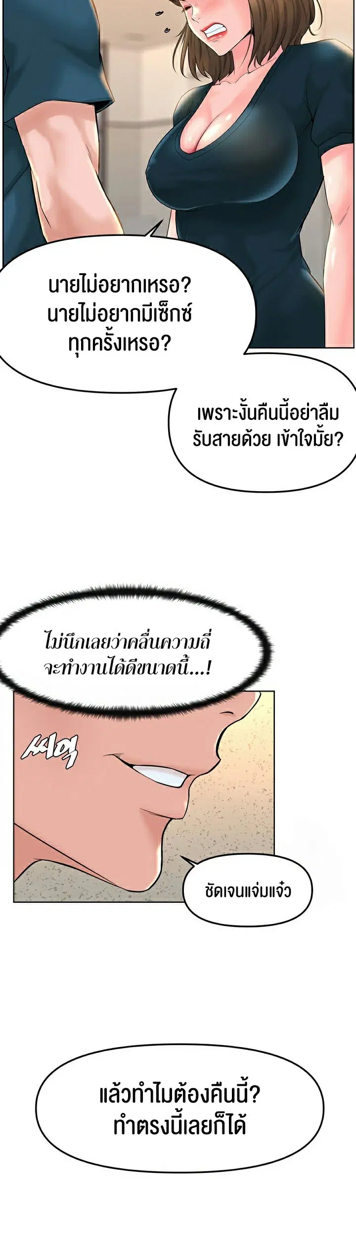 Frequency ตอนที่ 11 หน้า 3