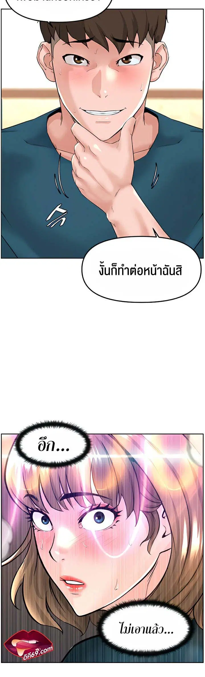 Frequency ตอนที่ 13 หน้า 2